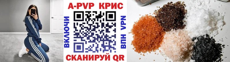 A PVP Crystall  Сланцы 