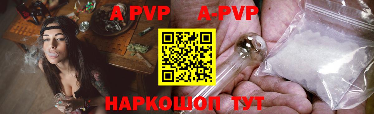 Сланцы  Alfa_PVP СК  Вход с VPN  Alfa_PVP Соль 