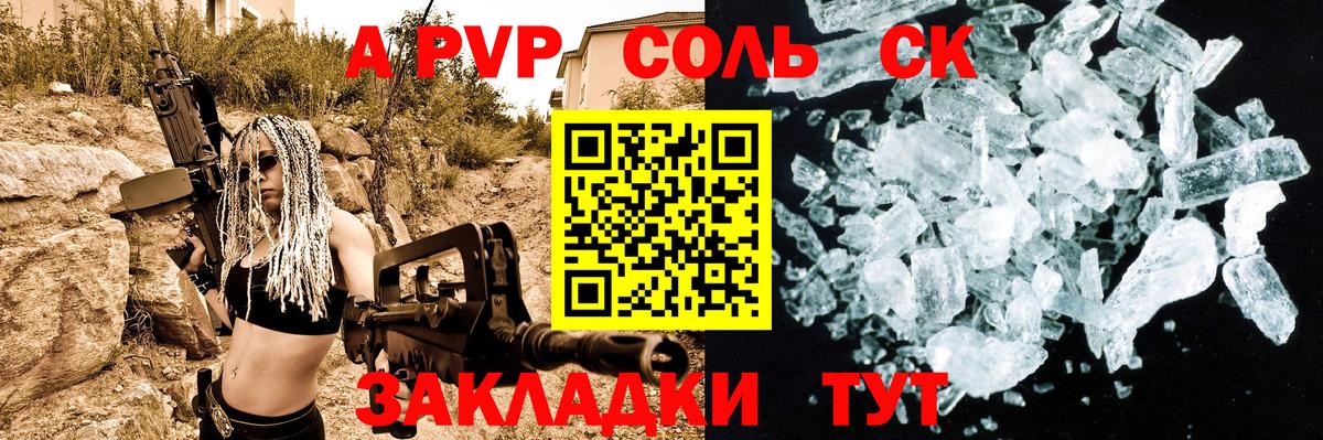 Альфа ПВП СК Сланцы