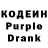 Кодеиновый сироп Lean Purple Drank INAUGRINATOR