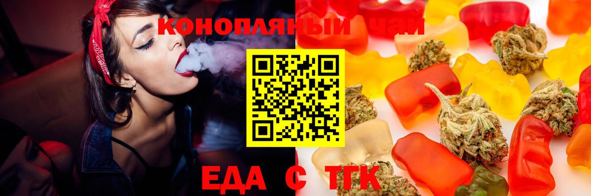 Сланцы  Cannafood конопля  Вход с VPN 