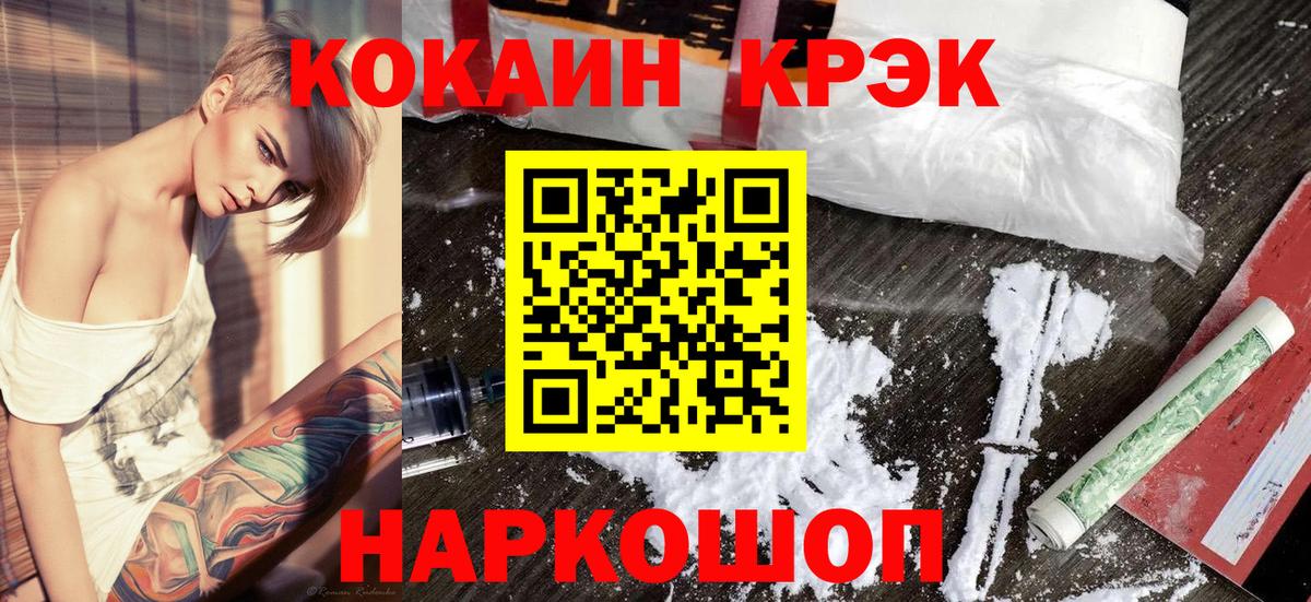 Кокаин FishScale Сланцы