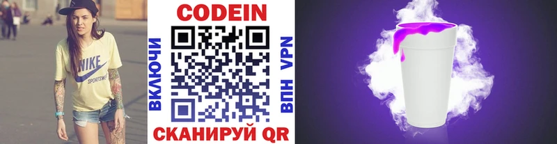 Кодеин Purple Drank mega tor Сланцы