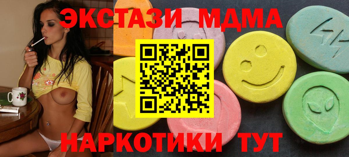 закладка  Экстази mix  ЭКСТАЗИ  Вход с VPN  Сланцы 