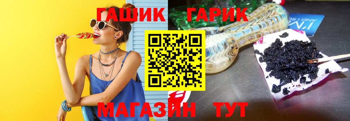 Сланцы  ГАШ Premium  Вход с VPN  где можно купить наркотик  ГАШ гашик 