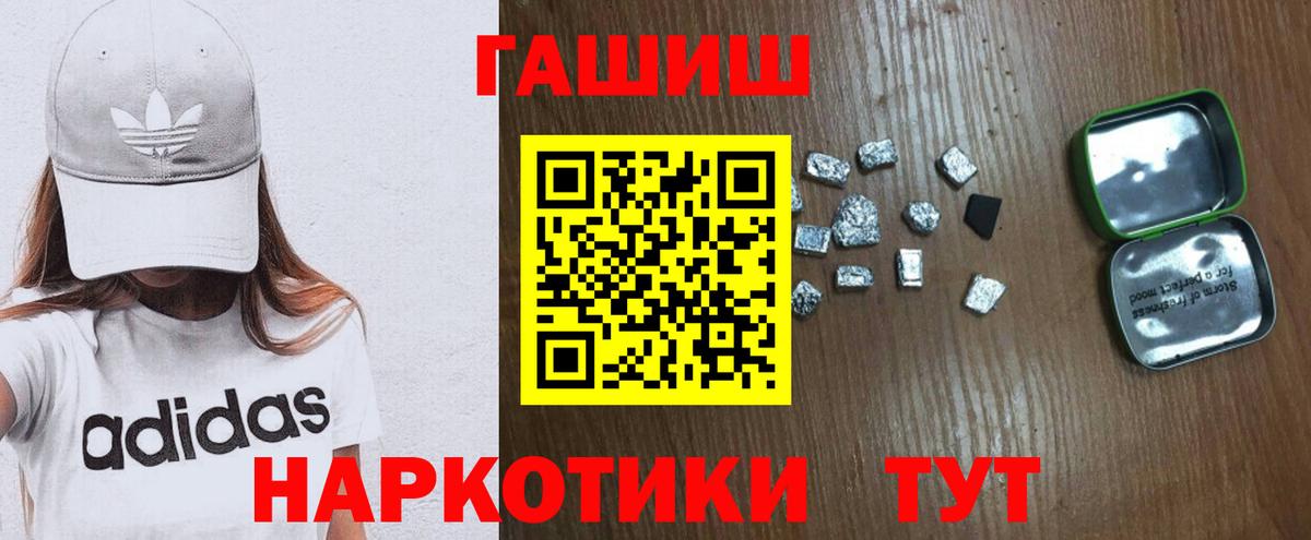 Гашик  закладка  Сланцы  Гашиш Premium  Вход с VPN 