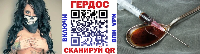 Героин Heroin  гидра как войти  Сланцы 