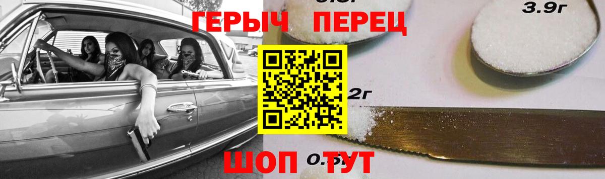 Перец  Вход с VPN  Сланцы  ГЕРОИН белый 