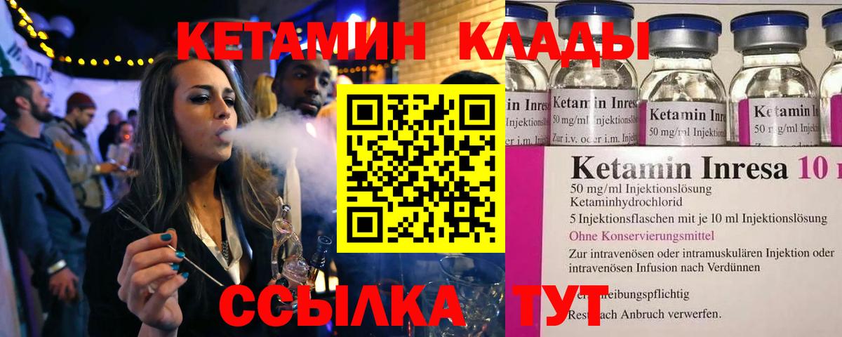 Кетамин VHQ Сланцы