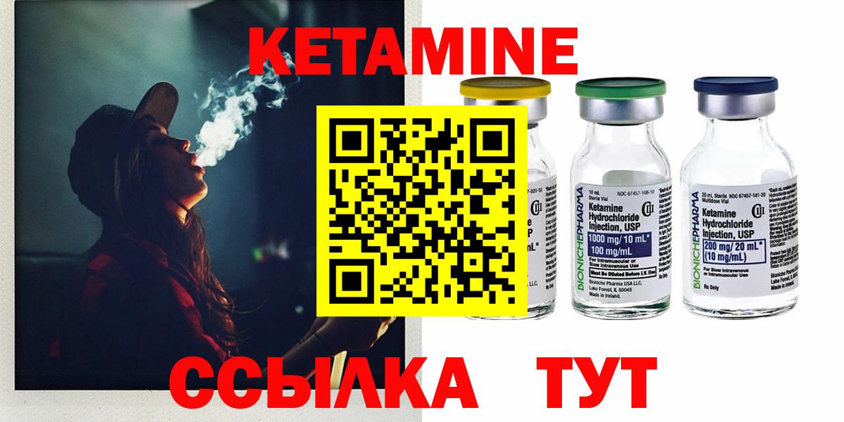 Кетамин VHQ  Кетамин VHQ  Сланцы  мориарти как зайти  Вход с VPN 