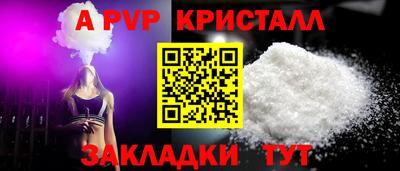 винт Азнакаево