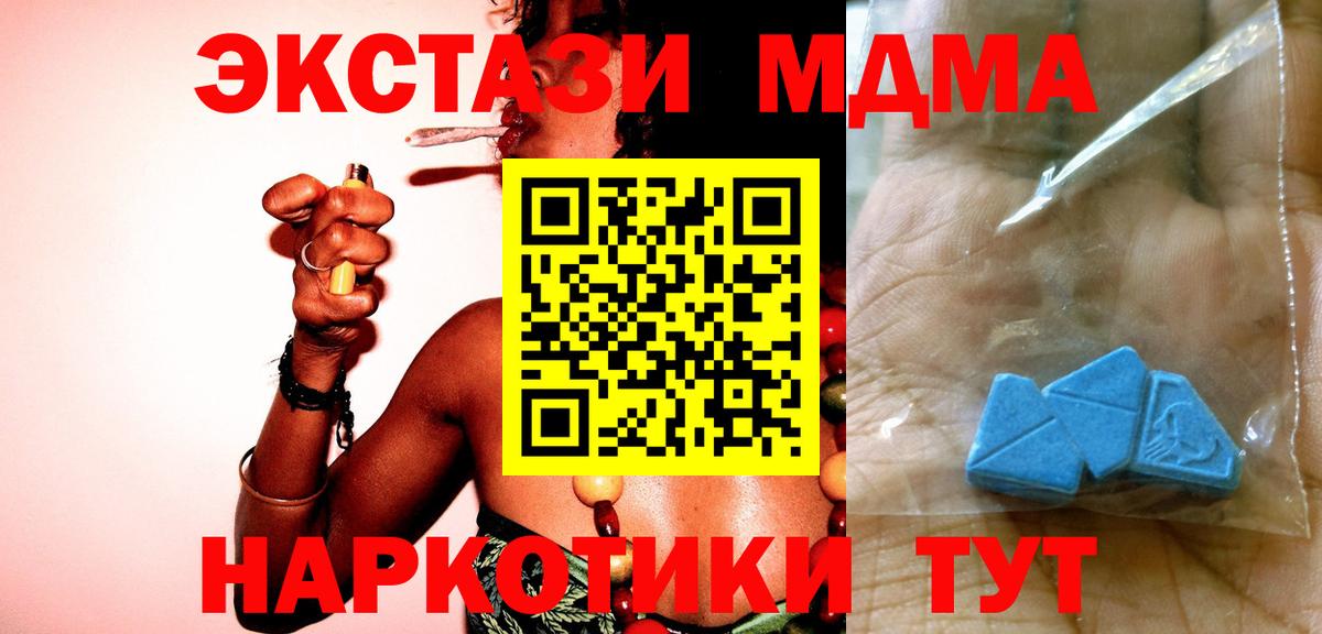 MDMA Molly  МДМА кристаллы  Вход с VPN  Сланцы 