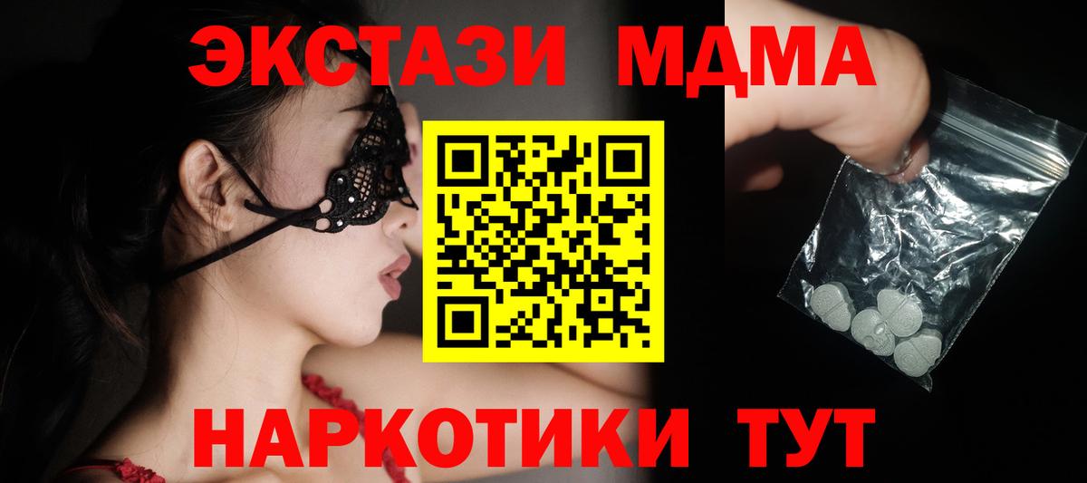 МДМА кристаллы Сланцы