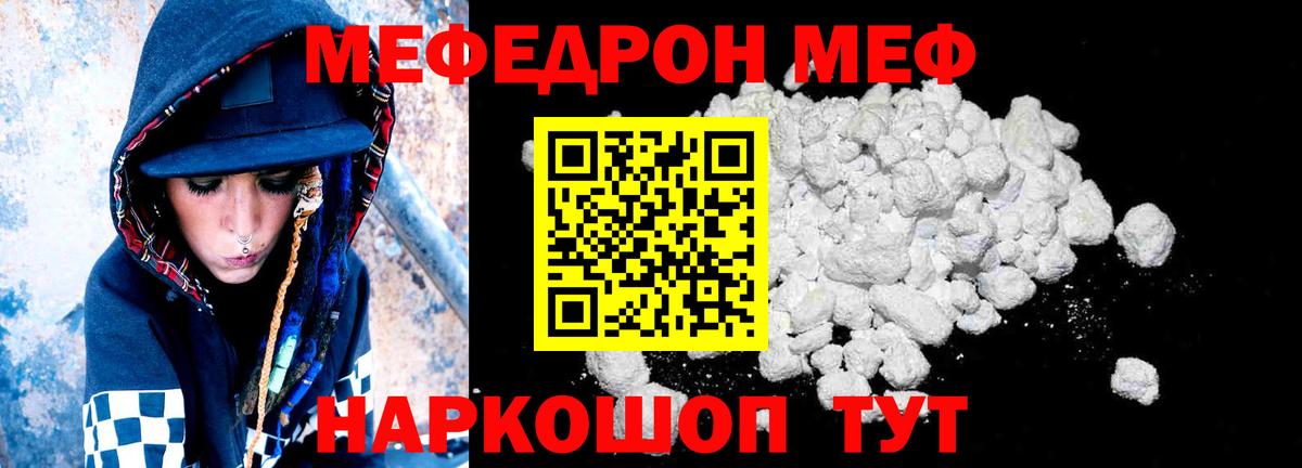 Сланцы  МЕФ кристаллы  Вход с VPN  МЯУ-МЯУ кристаллы 