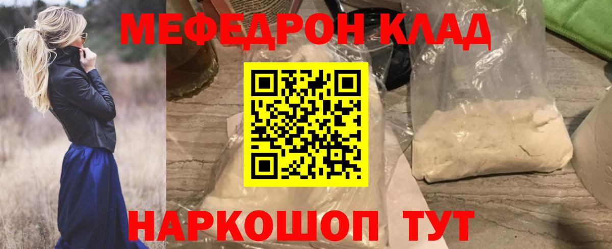 Цена наркотиков   Вход с VPN  МЕФ мука  Сланцы  Мяу-Мяу  МЯУ-МЯУ мука  МЕФ 