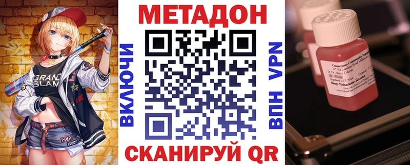 наркотики  Сланцы  МЕТАДОН кристалл 