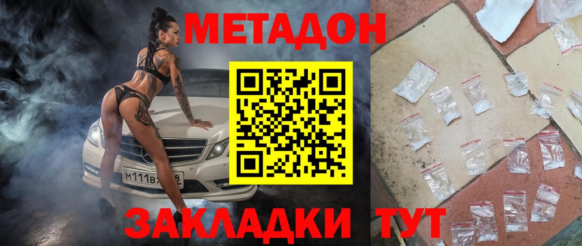 Сланцы  Метадон VHQ  Метадон мёд  Вход с VPN 