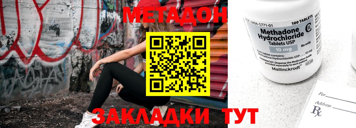 Метадон VHQ  Вход с VPN  Сланцы  МЕТАДОН VHQ 