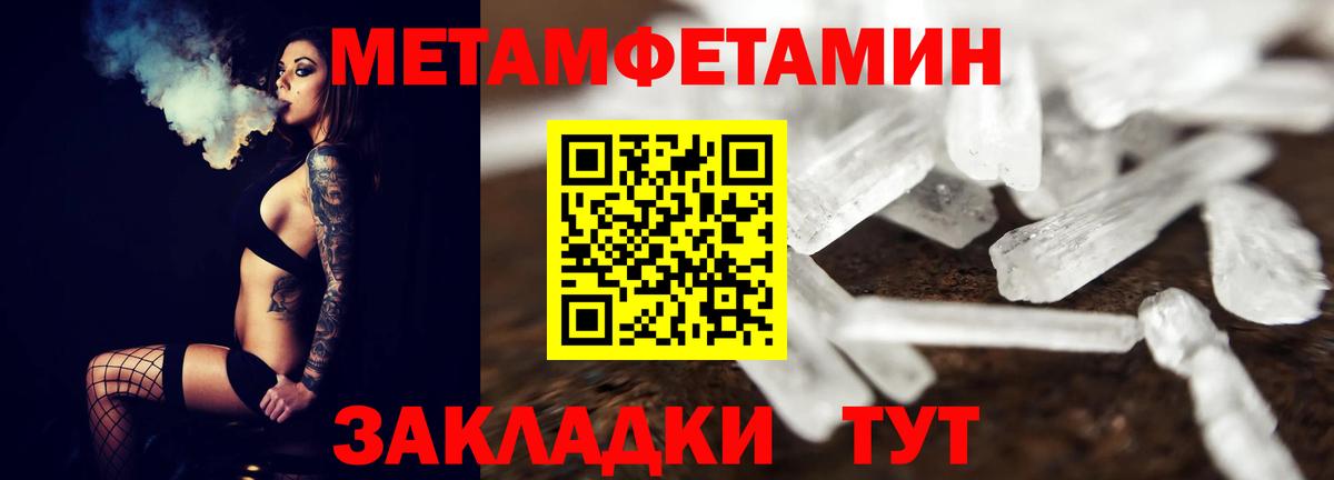 Сланцы  МЕТАМФЕТАМИН мет  Вход с VPN 