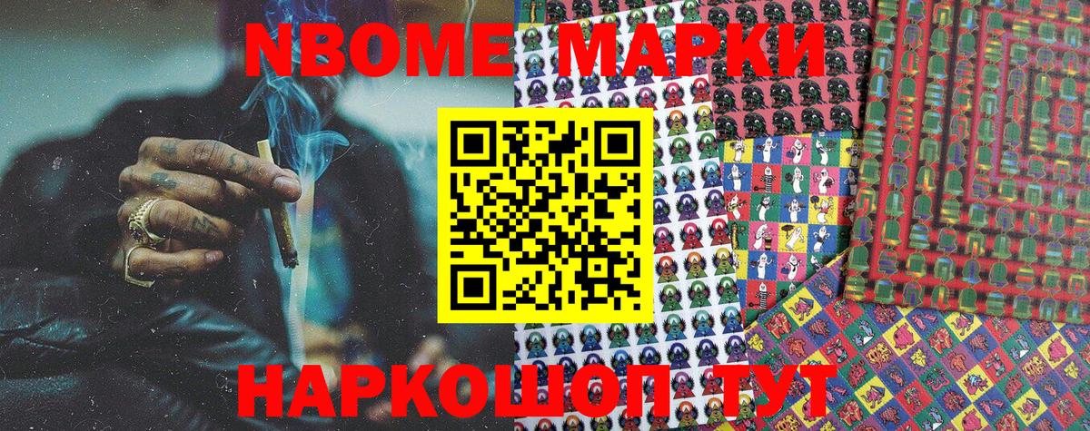 Сланцы  Марки N-bome 1,5мг  НБОМе  Вход с VPN 