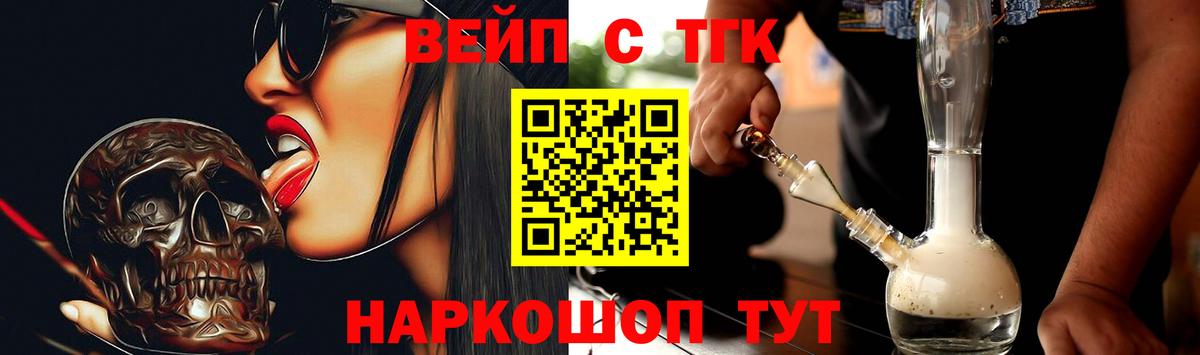 Дистиллят ТГК вейп  купить закладку  Вход с VPN  Сланцы  Дистиллят ТГК THC oil 